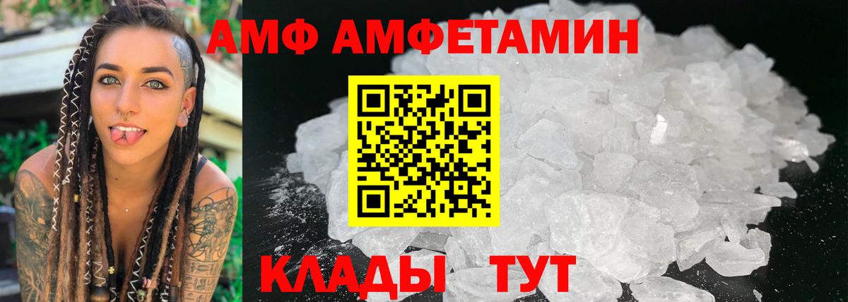 ссылка на мегу онион  Вход с VPN  Amphetamine  АМФ 97%  Долгопрудный  Амфетамин 