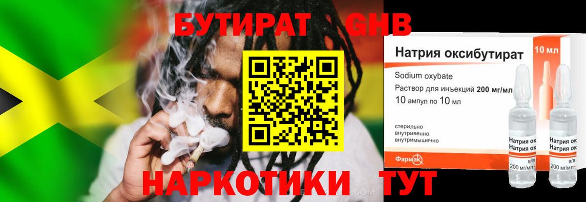 Бутират бутандиол Долгопрудный