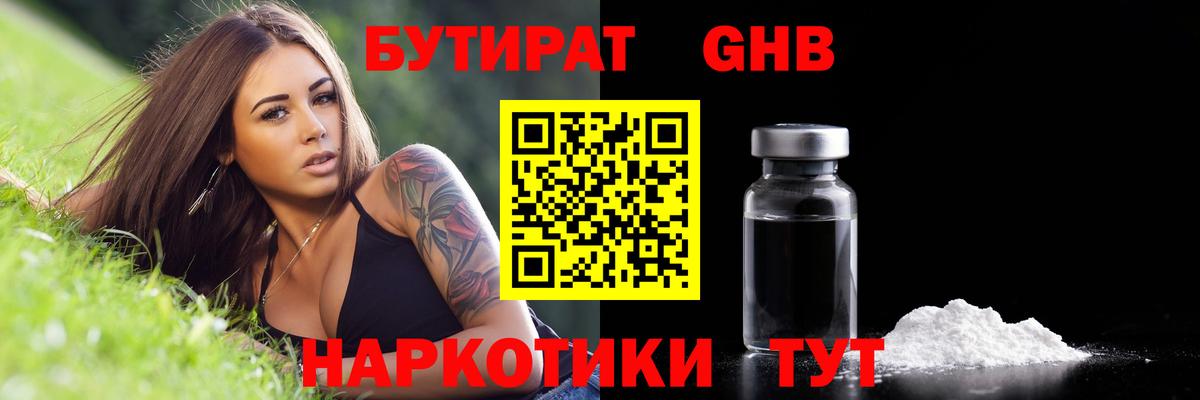 Долгопрудный  БУТИРАТ оксана  Вход с VPN 