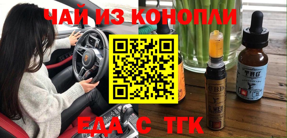 Долгопрудный  Cannafood марихуана  Вход с VPN 