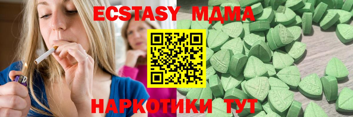 ЭКСТАЗИ  Вход с VPN  ЭКСТАЗИ ешки  Долгопрудный  ЭКСТАЗИ Cube 
