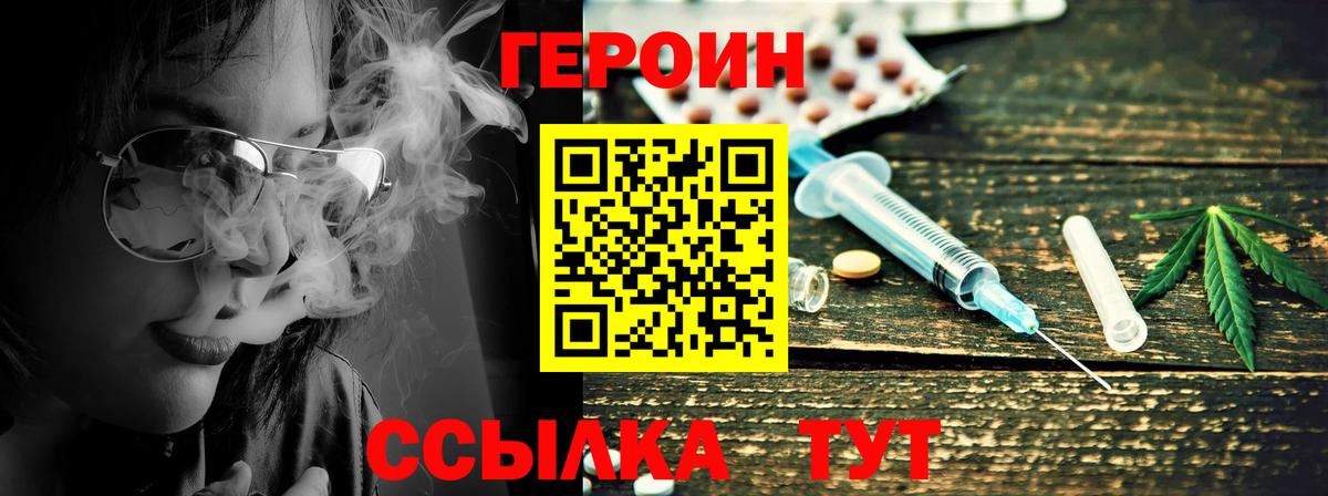 Героин афганец Долгопрудный