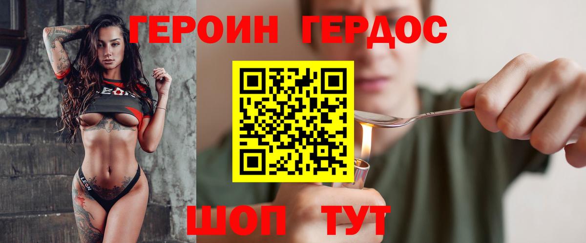Долгопрудный  Героин гречка  Вход с VPN 