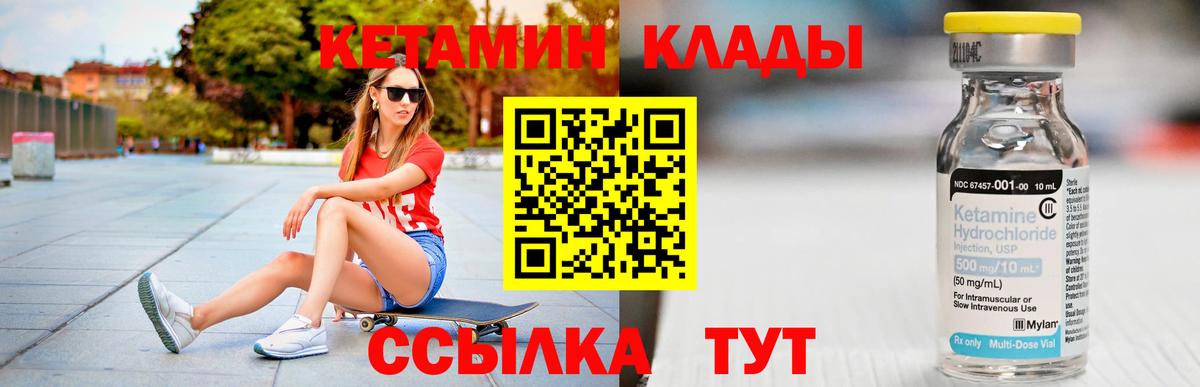 КЕТАМИН VHQ Долгопрудный