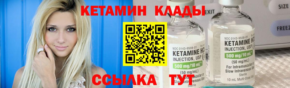 КЕТАМИН VHQ  Вход с VPN  ссылка на мегу ONION  Долгопрудный 