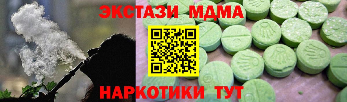 МДМА кристаллы Долгопрудный