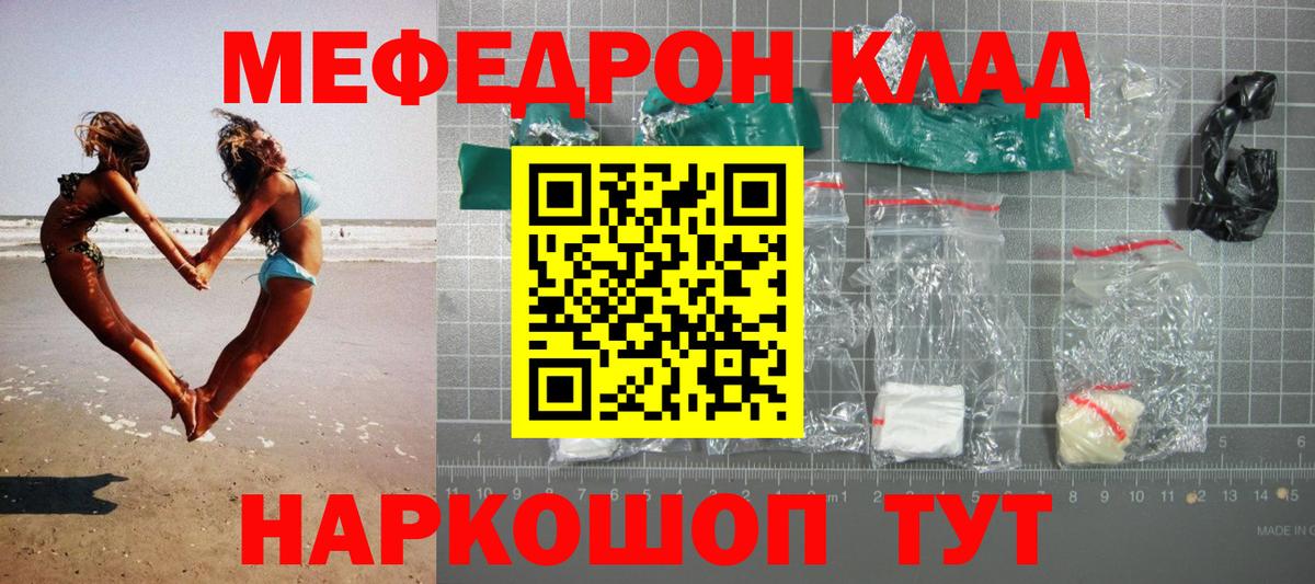 Меф мяу мяу  Вход с VPN  Меф  Мефедрон  МЕФ кристаллы  Долгопрудный 