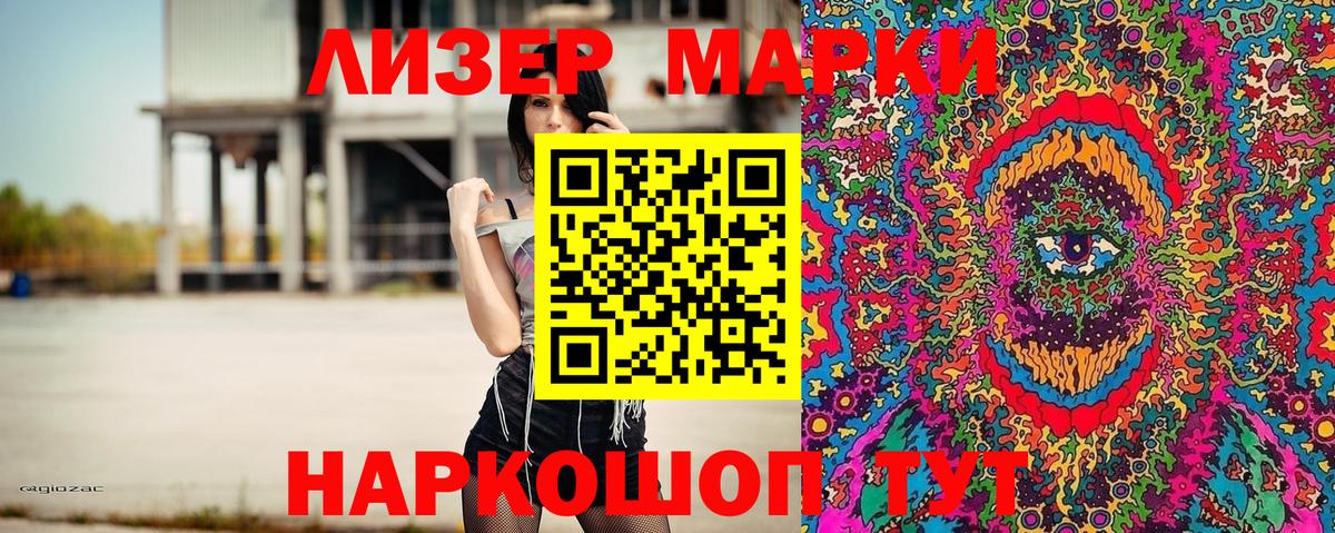 Марки 25I-NBOMe 1,5мг Долгопрудный