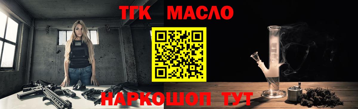 Дистиллят ТГК вейп Долгопрудный