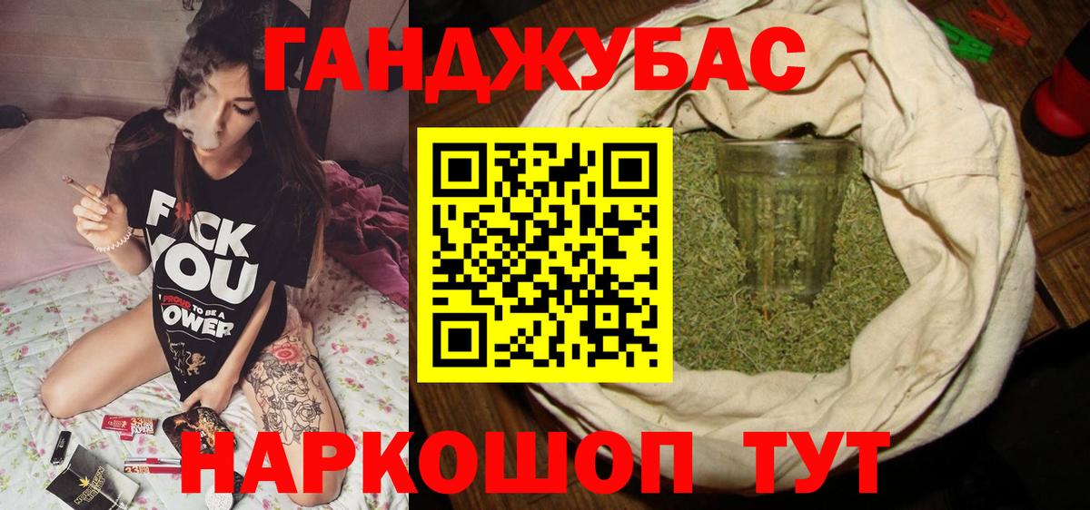 Бошки Шишки OG Kush  Вход с VPN  Конопля план  Долгопрудный 